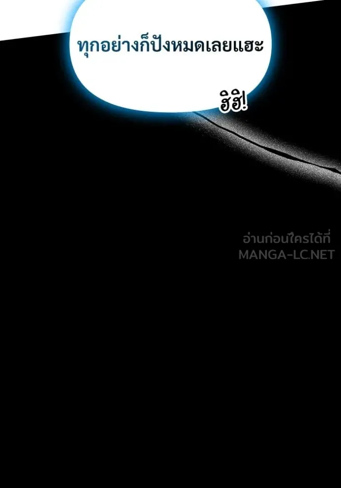 ฉันเนี่ยนะ ตอนที่ 46 รูปที่ 120