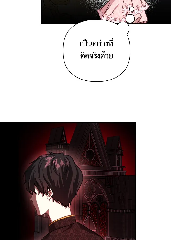 บุตรสาวของดยุกปีศาจ ตอนที่ 50 รูปที่ 76