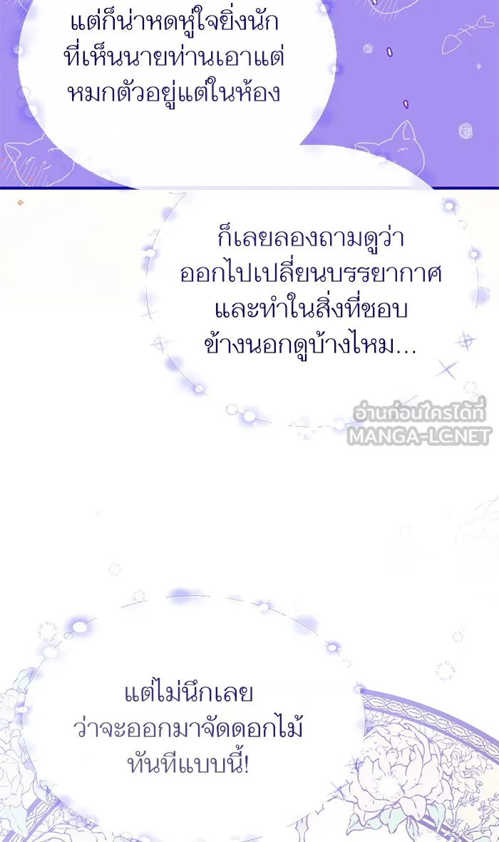 แด่ตัวละครโปรดที่ถูกทิ้ง ตอนที่ 19 รูปที่ 6