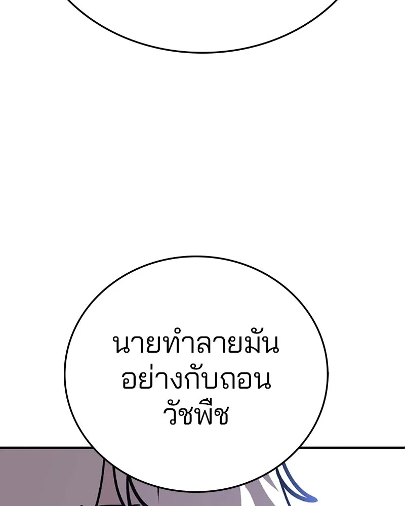 Player ตอนที่ 121 รูปที่ 26