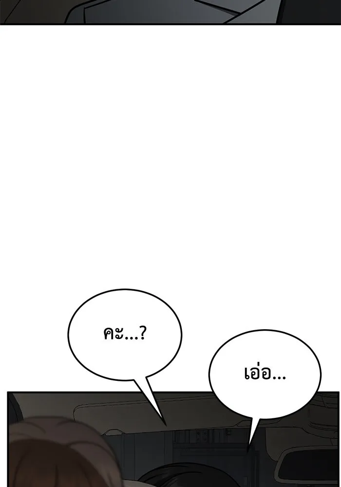 ช่วยเปลี่ยนฉันที ตอนที่ 240. ซีซัน 2 โจเยบิน 22 รูปที่ 107