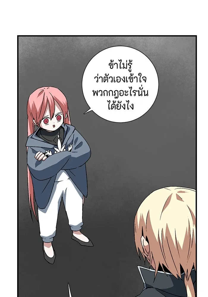 หนึ่งก้าวสู่เจ้ามาร ตอนที่ 42 ไล่ล่า (8) รูปที่ 85