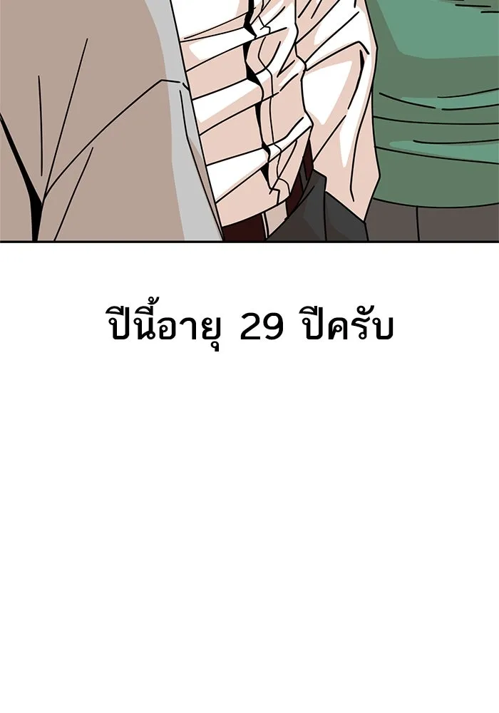 โชคชะตานำพารัก ตอนที่ 16 เรื่องราวทั้งหมดในวันนั้น รูปที่ 52