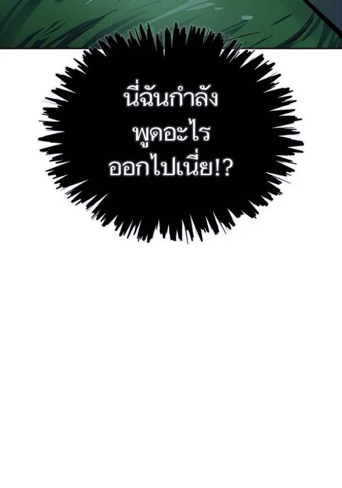 ทาวเวอร์ออฟก๊อด หอคอ ตอนที่ 644 รูปที่ 130