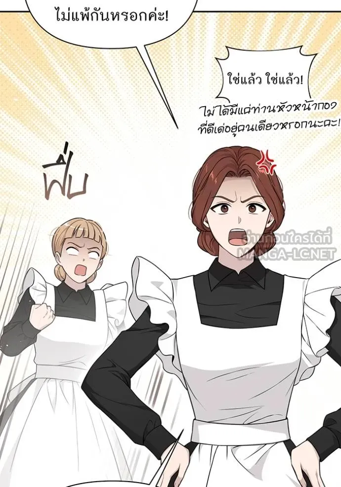 ห้องนอนลับ ตอนที่ 139 รูปที่ 42