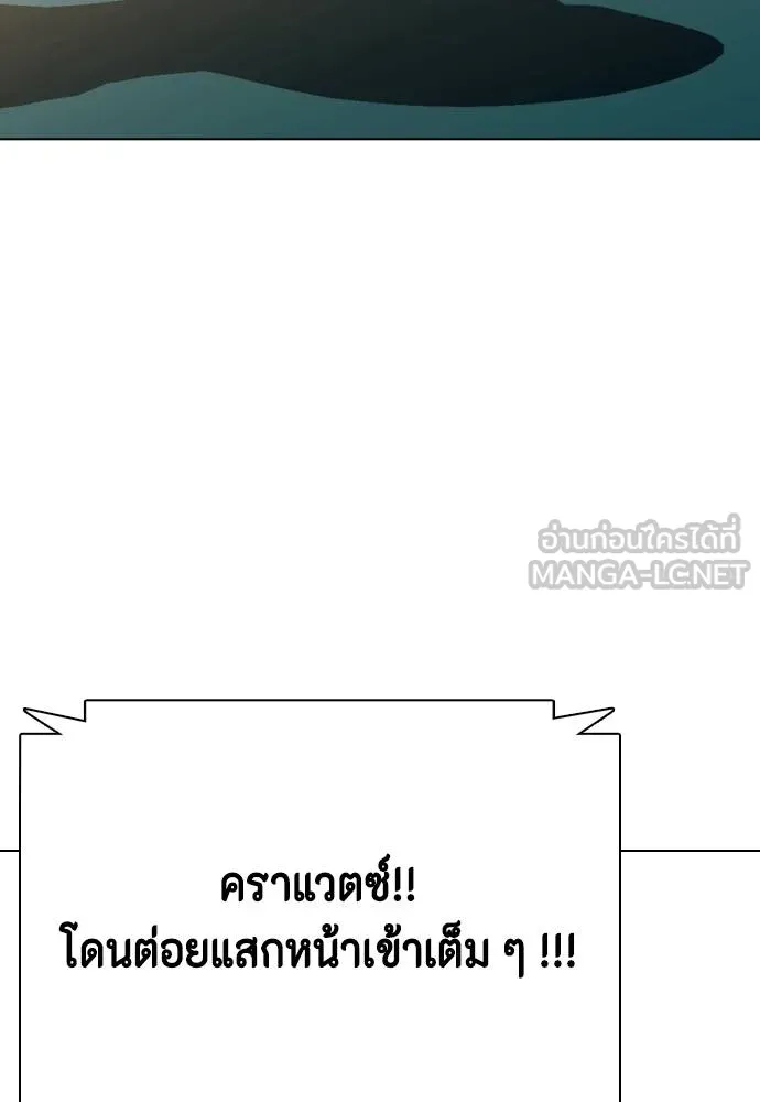 หมาหัวเน่า ตอนที่ 106 รูปที่ 212