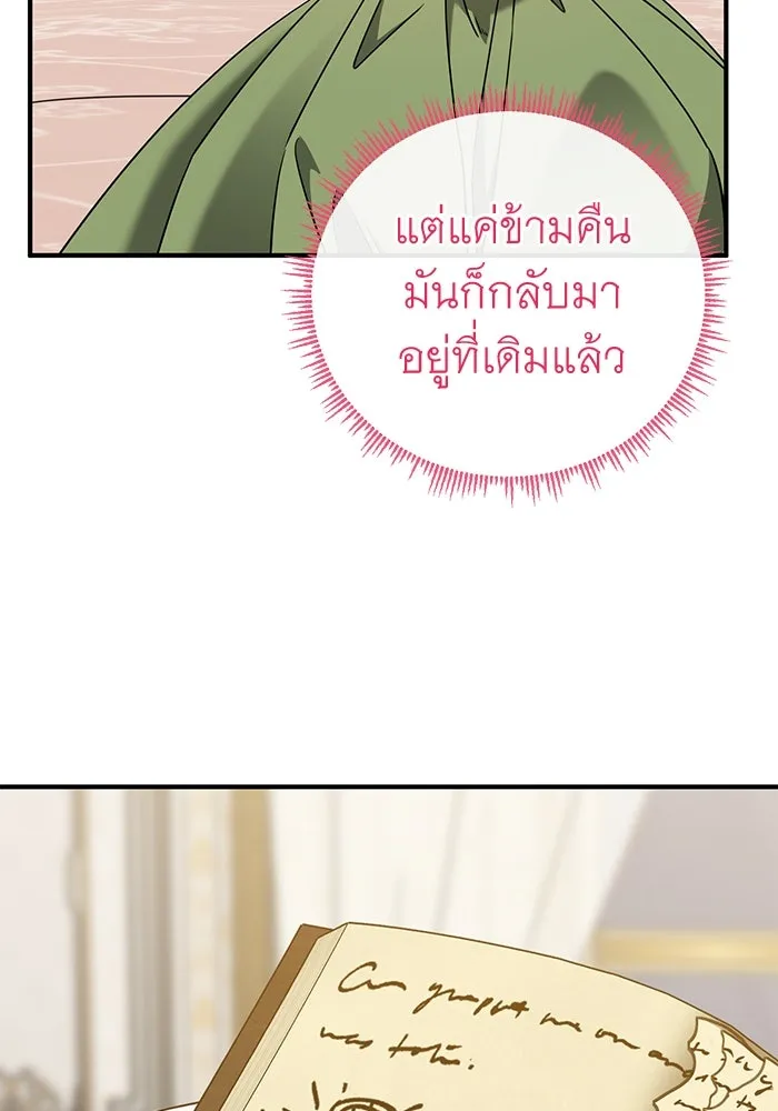 ครอบครัวพรรค์นั้น ฉันไม่มีวันกลับไป ตอนที่ 49 รูปที่ 68