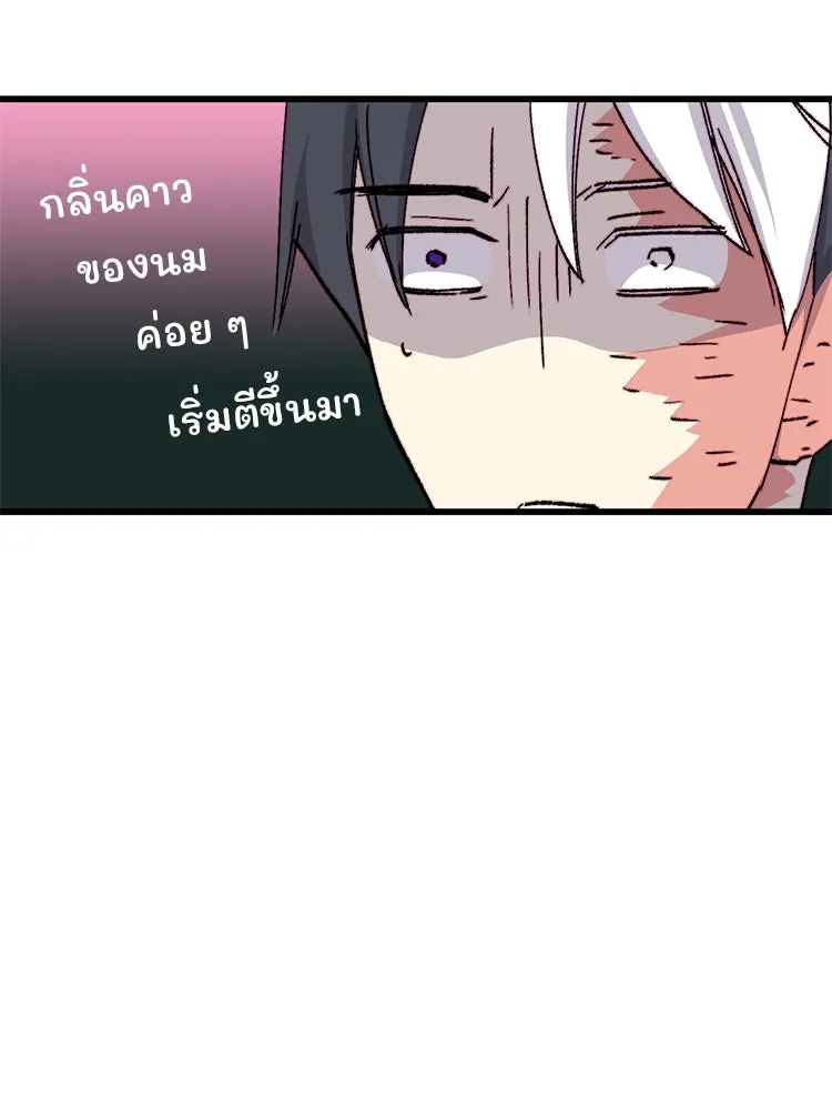 Bring the Love ตอนที่ 133 รูปที่ 83