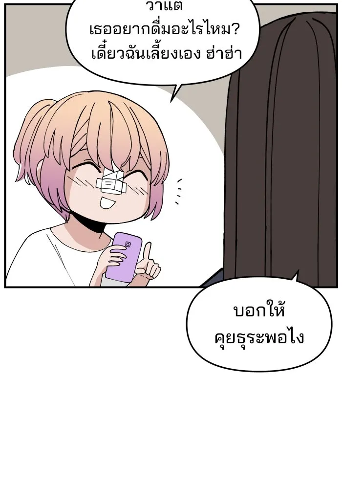 ห้องเรียนสาวแสบ ตอนที่ 12 รูปที่ 16