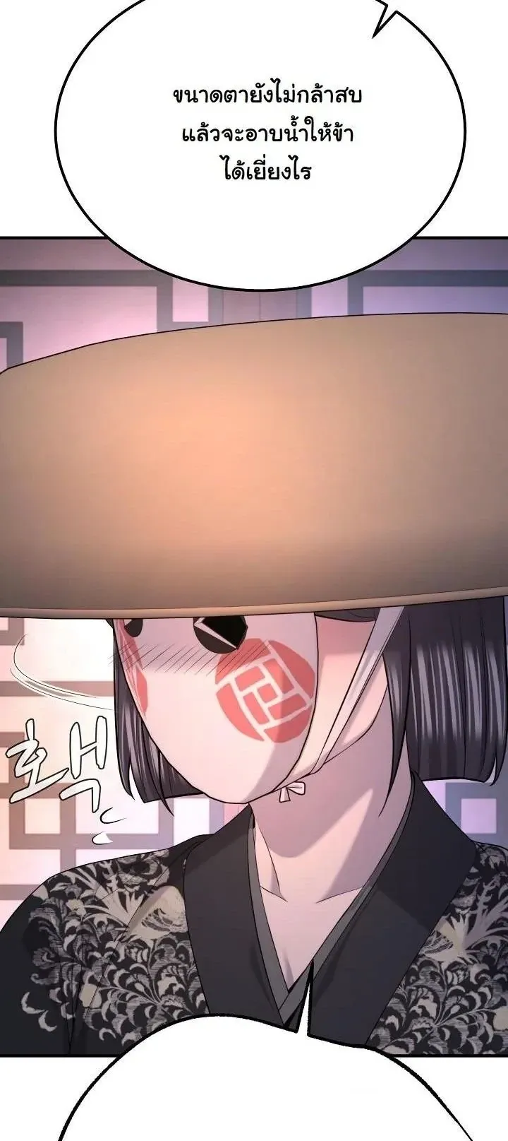 Monopolizing All Opportunities ตอนที่ ตอนที่ 31 รูปที่ 5