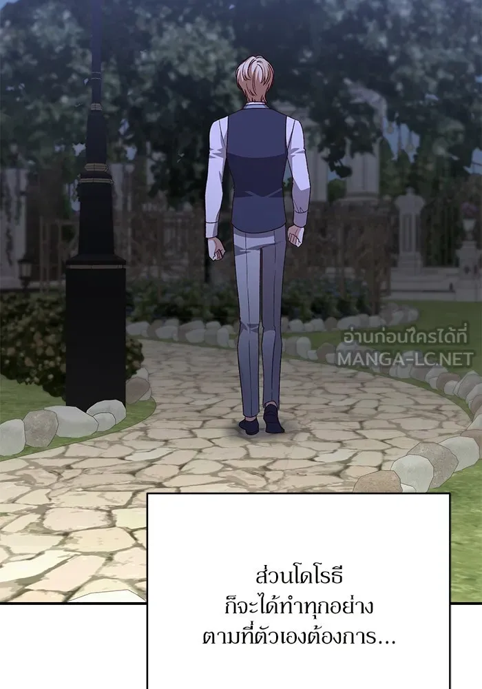 เกิดใหม่คราวนี้ ขอเป็นคนดีดูสักครั้ง ตอนที่ 95 รูปที่ 27