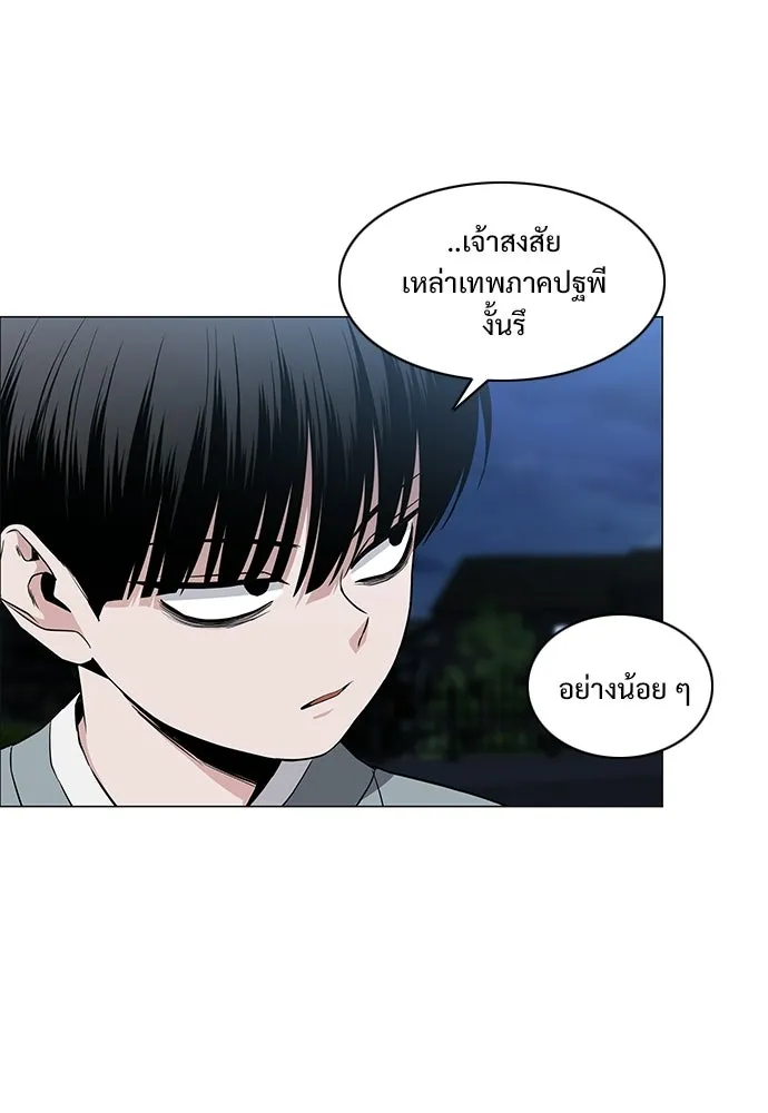 JAKDU ตอนที่ 82 รูปที่ 5