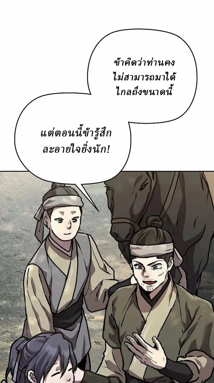 Reborn on the Demonic Cult Battlefield ยอดอ_จฉร_ยะผ_หวนค_น ตอนที่ ตอนที่ 4 รูปที่ 22