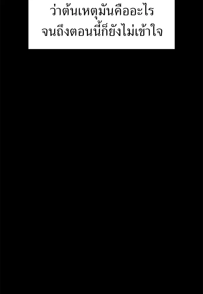 ปรารถนารักอันงดงาม ตอนที่ 107 รูปที่ 85