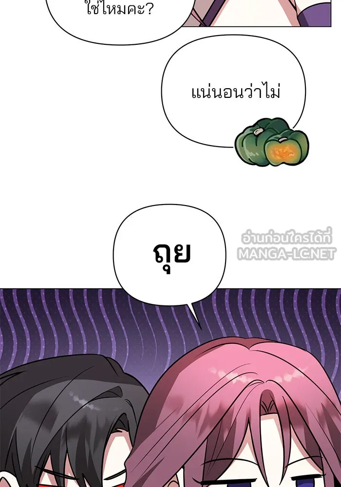 อะคาเดมีนี้เห็นทีจะเจ๊ง ตอนที่ 64 รูปที่ 12