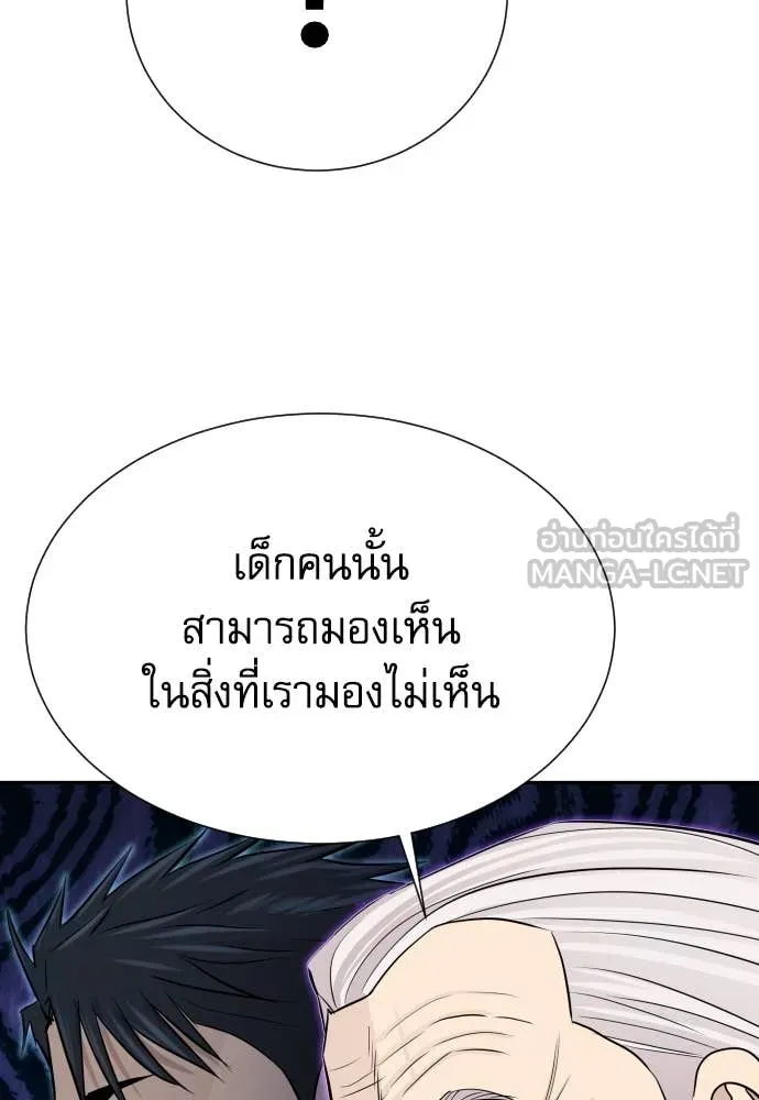 หลานอัจฉริยะ ตอนที่ 48 รูปที่ 69