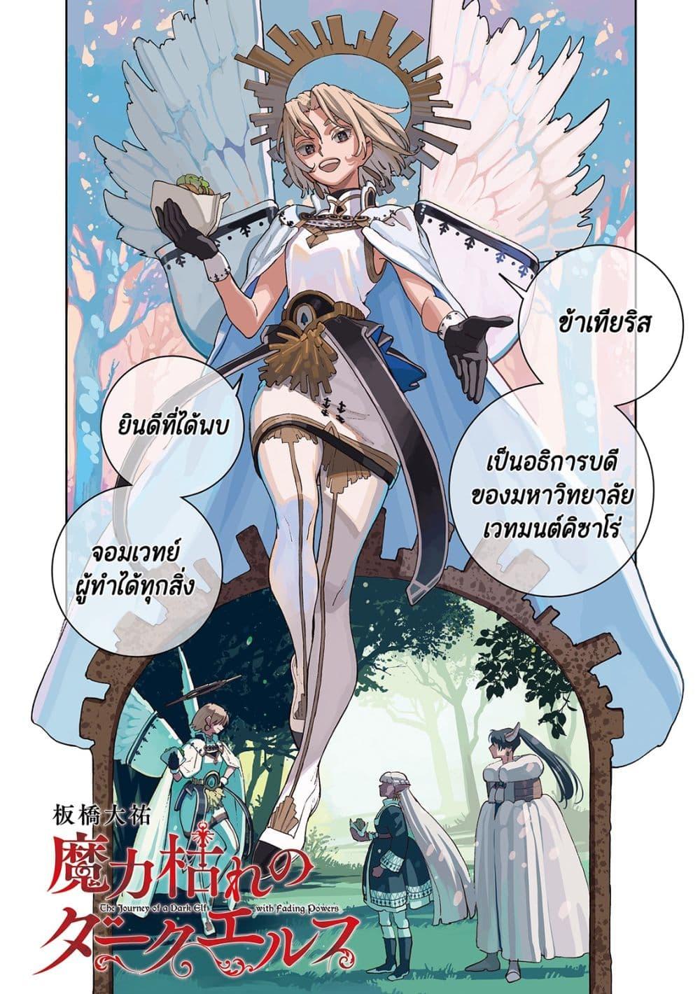Manga-lc-com อ่านมังงะ อ่านการ์ตูน ออนไลน์ ฟรี Maryoku Kare no Dark Elf ตอนที่ 1 2 3 4 5 6 7 8 9 10 11 12 13 14 ฟรี ไม่มีโฆษณา Manga-lc - อ่าน มังงะ อ่าน การ์ตูน ออนไลน์ อ่านมังงะ ฟรี