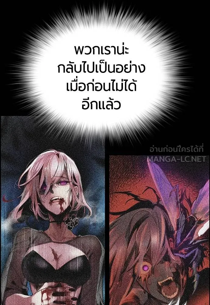 Jungle Juice ตอนที่ 149 รูปที่ 139