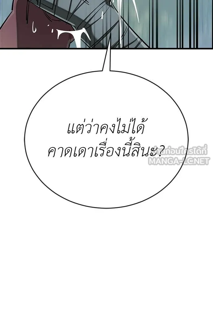 ยมราชลงทัณฑ์ ตอนที่ 129 รูปที่ 117