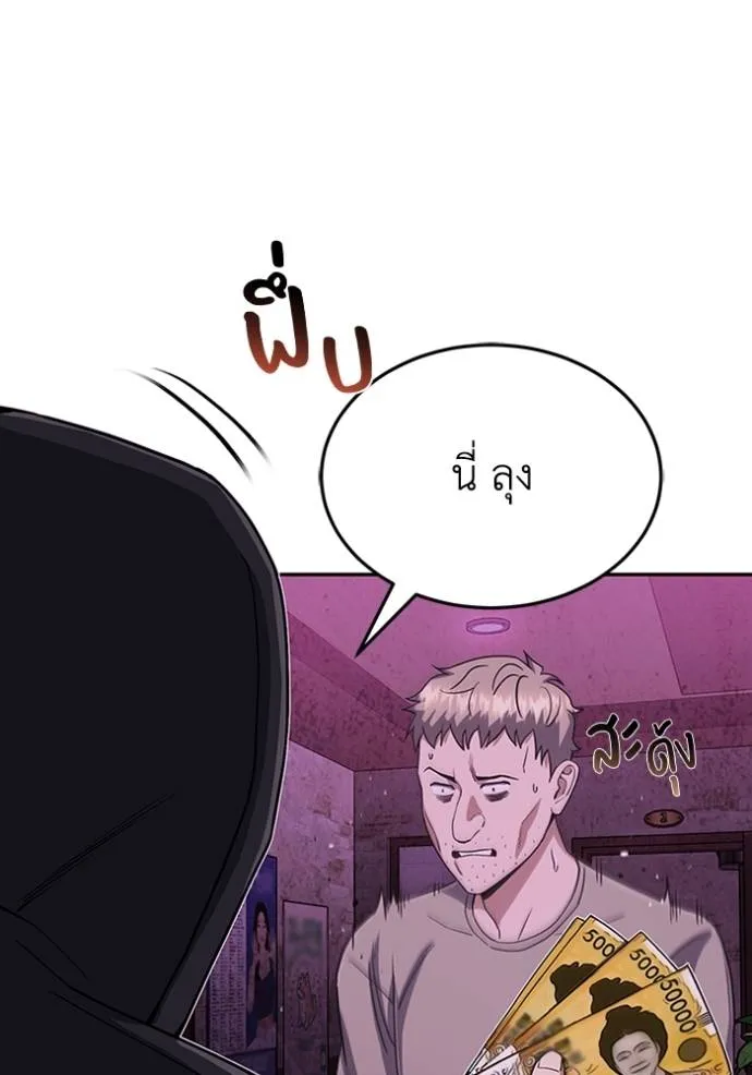 อัจฉริยะนอกคอก ตอนที่ 89 รูปที่ 4