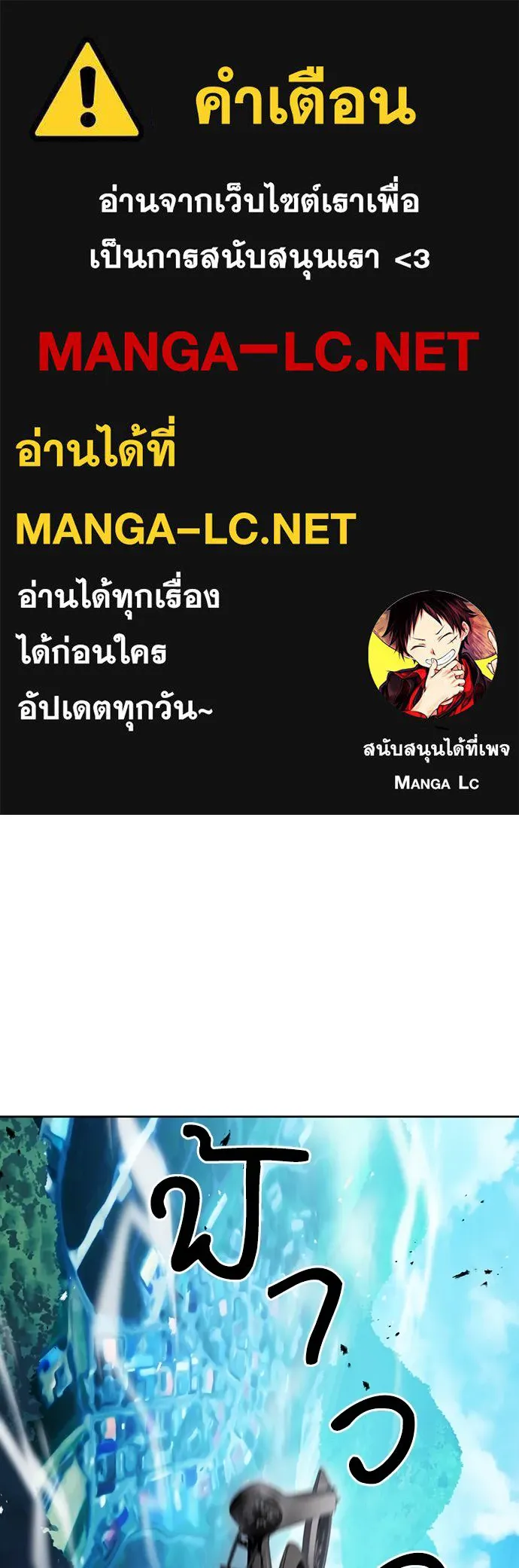 ดรูอิดแห่งสถานีโซล ตอนที่ 96 รูปที่ 1