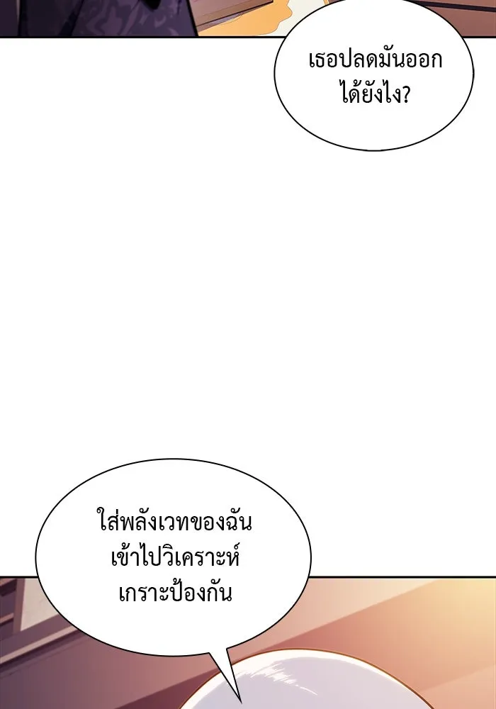 ลูกชายคนเล็กของดยุกคือมือสังหาร ตอนที่ 41 รูปที่ 94