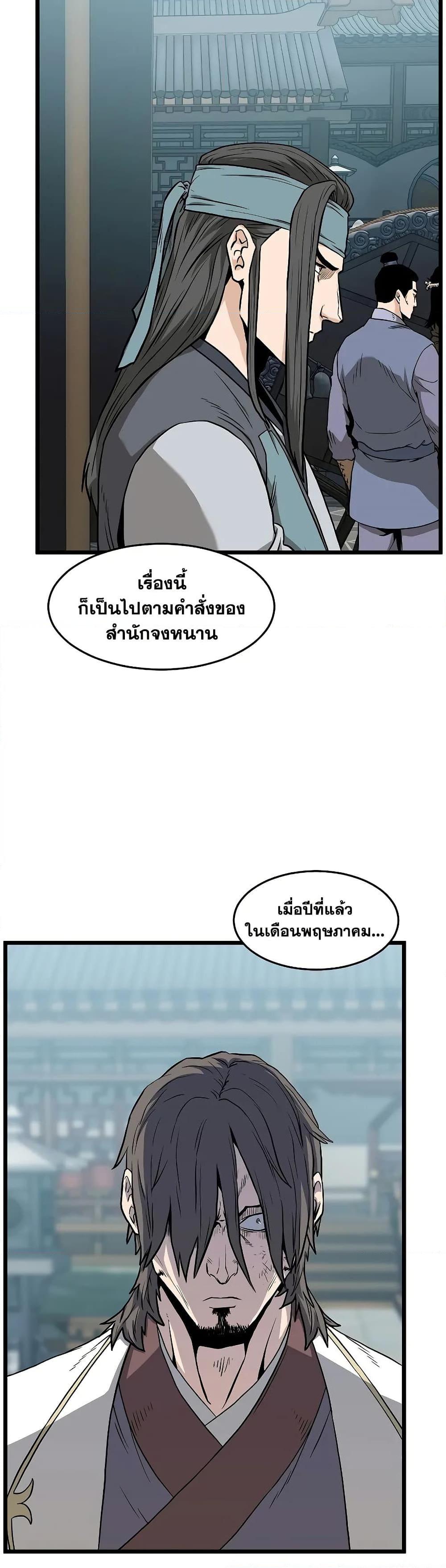 Manga-lc-com อ่านมังงะ อ่านการ์ตูน ออนไลน์ ฟรี Murim Login ตอนที่ 1 2 3 4 5 6 7 8 9 10 11 12 13 14 ฟรี ไม่มีโฆษณา Manga-lc - อ่าน มังงะ อ่าน การ์ตูน ออนไลน์ อ่านมังงะ ฟรี