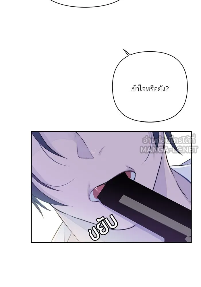 เปย์นี้เพื่อนาย My Sugar Baby ตอนที่ 28 พูดไม่เข้าหูก็ลงมือ รูปที่ 27