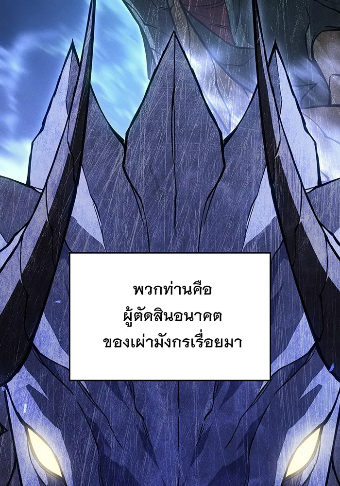 เกิดใหม่พร้อมพลังแห่งราชัน ตอนที่ 137 รูปที่ 4