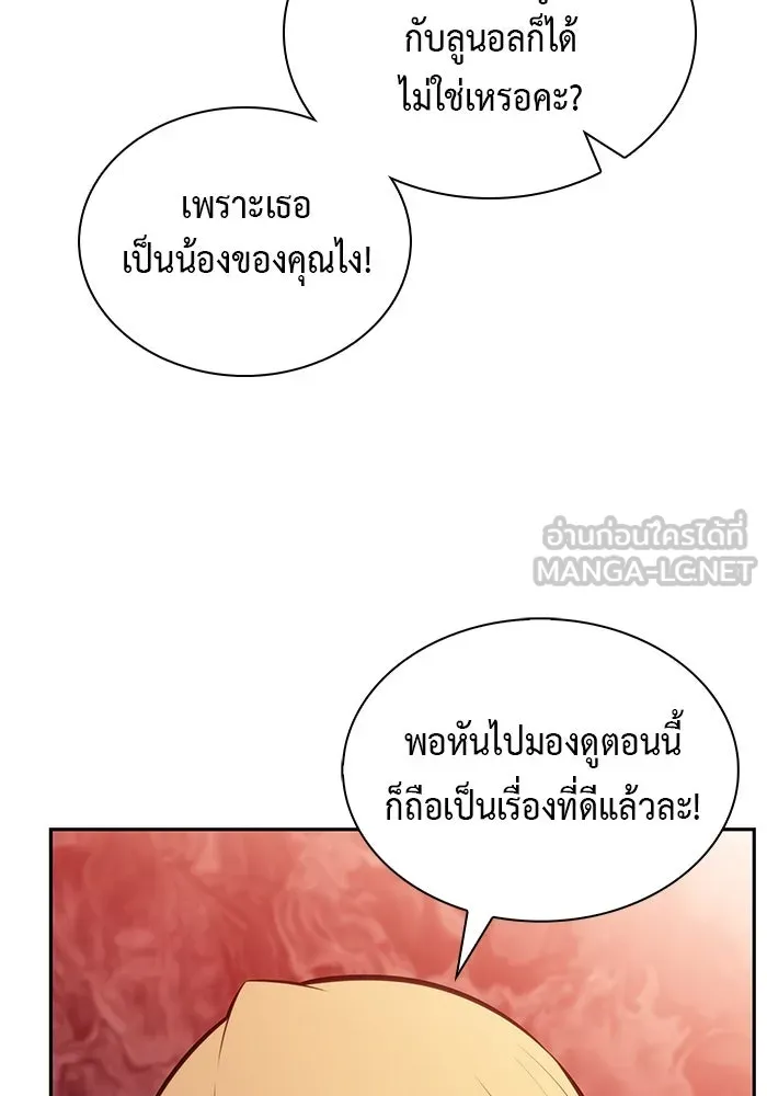 ลูกชายคนเล็กของดยุกคือมือสังหาร ตอนที่ 60 รูปที่ 30