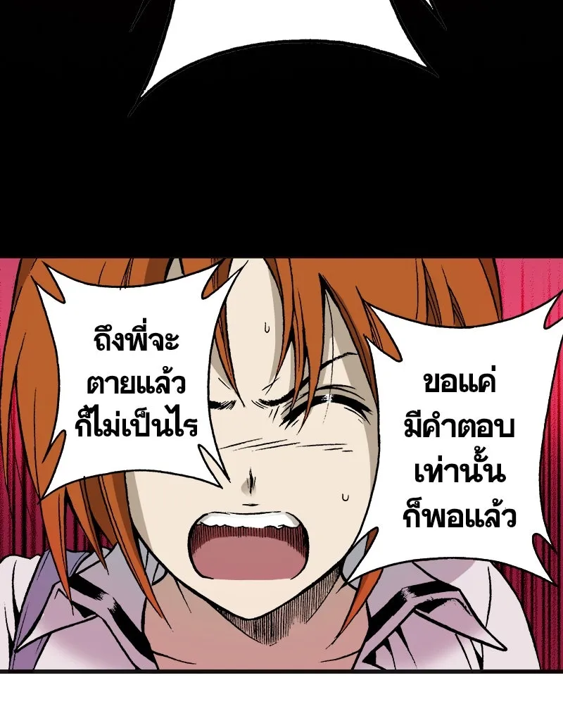 การิน BlaCX ปริศนาอาถรรพ์สีดำ ตอนที่ 2 แมวของชโรดิงเจอร์ (2) รูปที่ 109