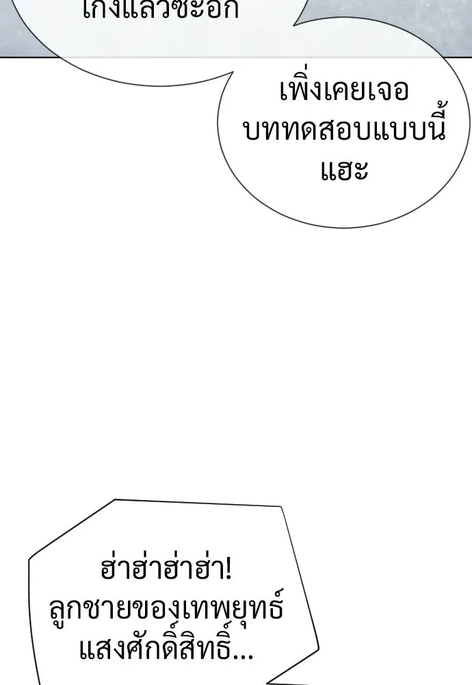 นักฆ่าย้อนวัย ตอนที่ 126 รูปที่ 251