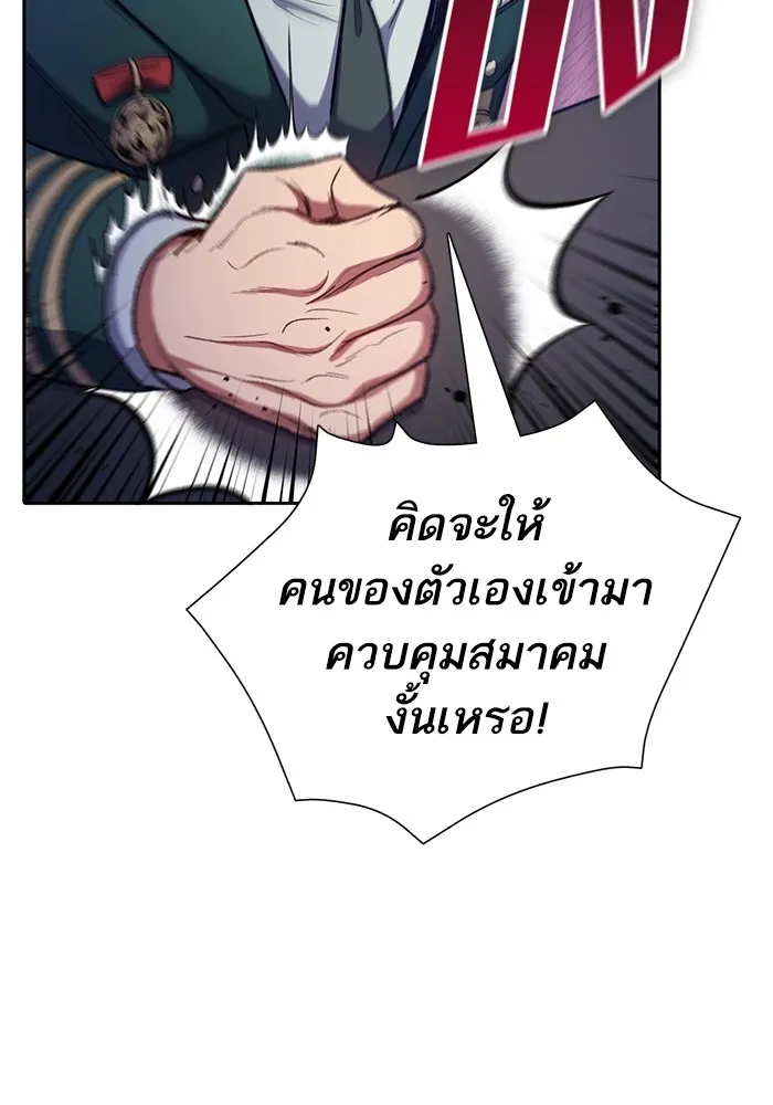 My S-Class Hunters ตอนที่ 122 แขกผู้มาเยือนทั้งหลาย รูปที่ 19