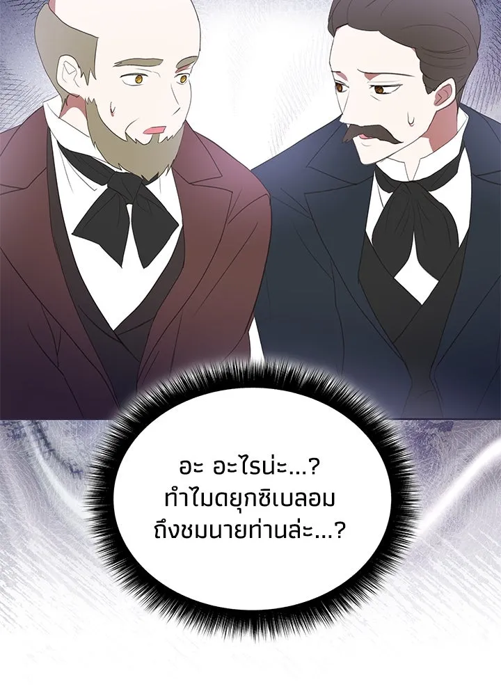 อดีตภรรยาของพระเอกหนุ่มจอมคลั่งรัก ตอนที่ 38 รูปที่ 134