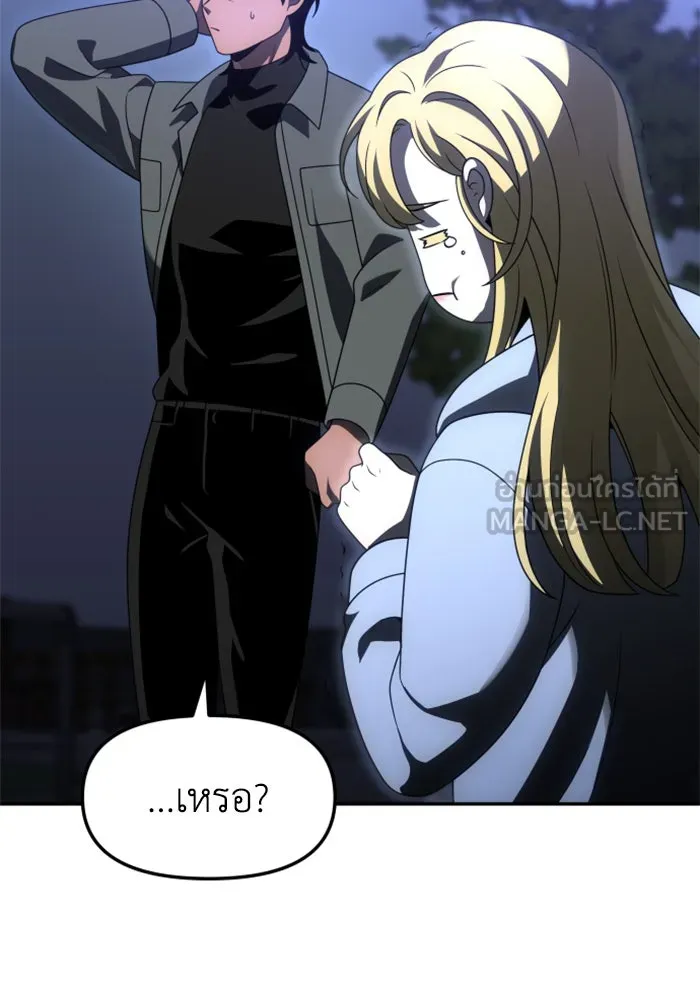 อดีตบอสหอคอย ตอนที่ 74 รูปที่ 15