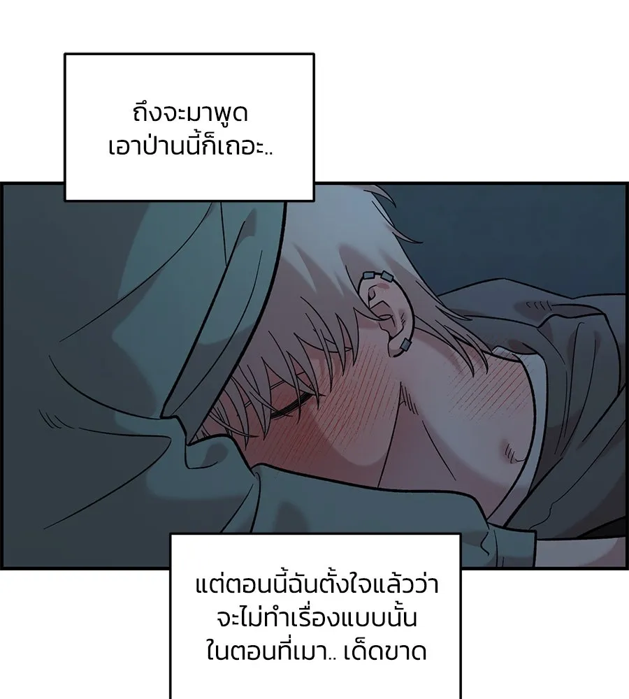 เพื่อนกันมันส์เกิน ตอนที่ 35 รูปที่ 107