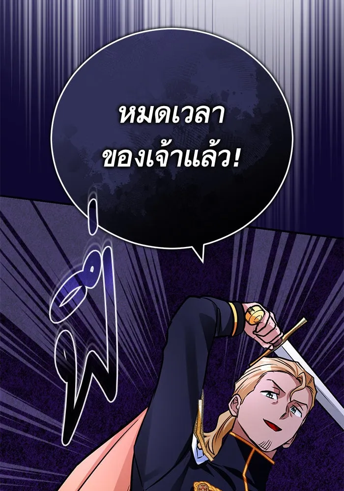 บุตรีดยุกขอไม่แต่งงานbrกับหนุ่มในฝัน ตอนที่ 99 รูปที่ 22