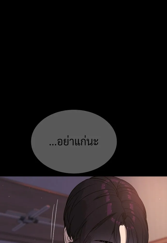 นักฆ่าย้อนวัย ตอนที่ 117 รูปที่ 13