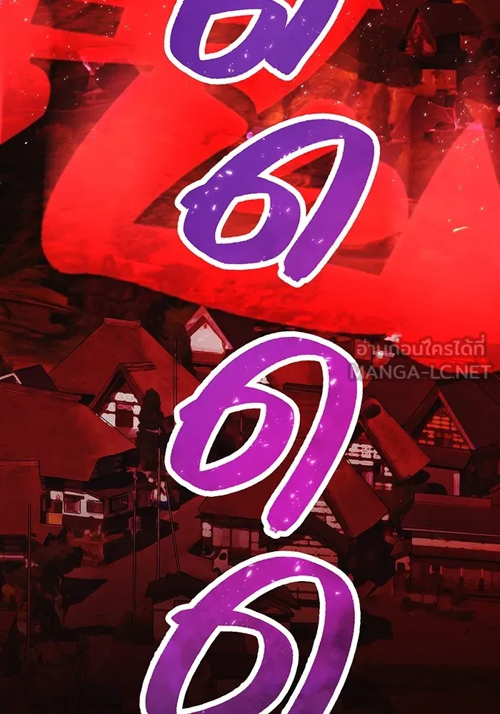 ฮันเตอร์สกิลโกง ตอนที่ 13 "หนังสือแห่งการแผดเผา รูปที่ 48