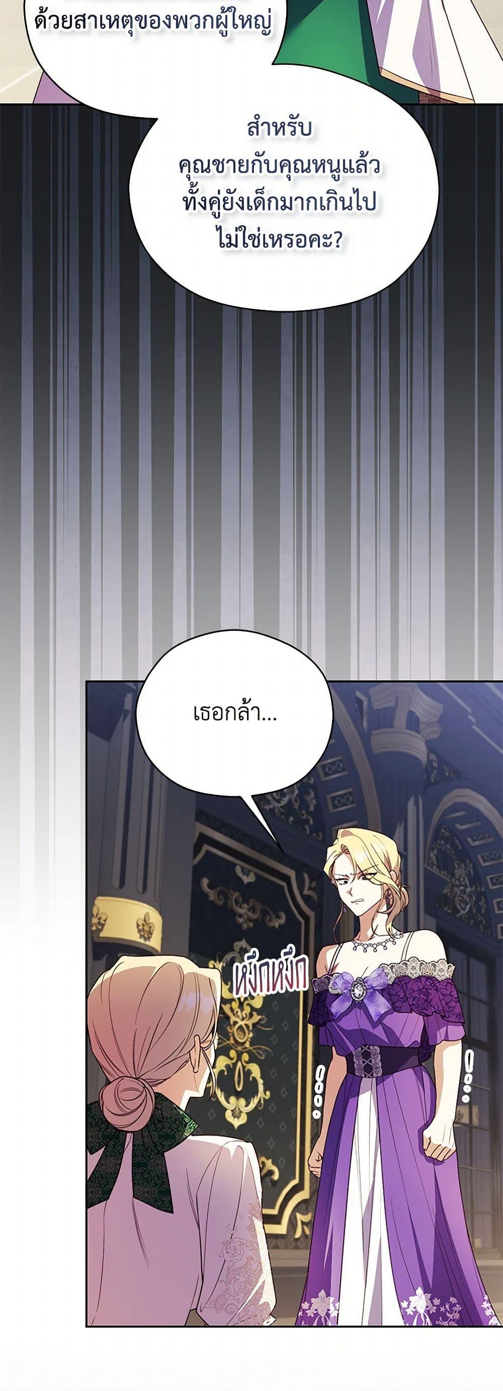 Manga-lc-com อ่านมังงะ อ่านการ์ตูน ออนไลน์ ฟรี Immoral Duke’s Family Needs to be Homeschooled ตอนที่ 1 2 3 4 5 6 7 8 9 10 11 12 13 14 ฟรี ไม่มีโฆษณา Manga-lc - อ่าน มังงะ อ่าน การ์ตูน ออนไลน์ อ่านมังงะ ฟรี