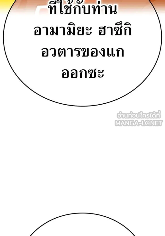 เพลเยอร์เลือดเทวะ ตอนที่ 78 รูปที่ 101