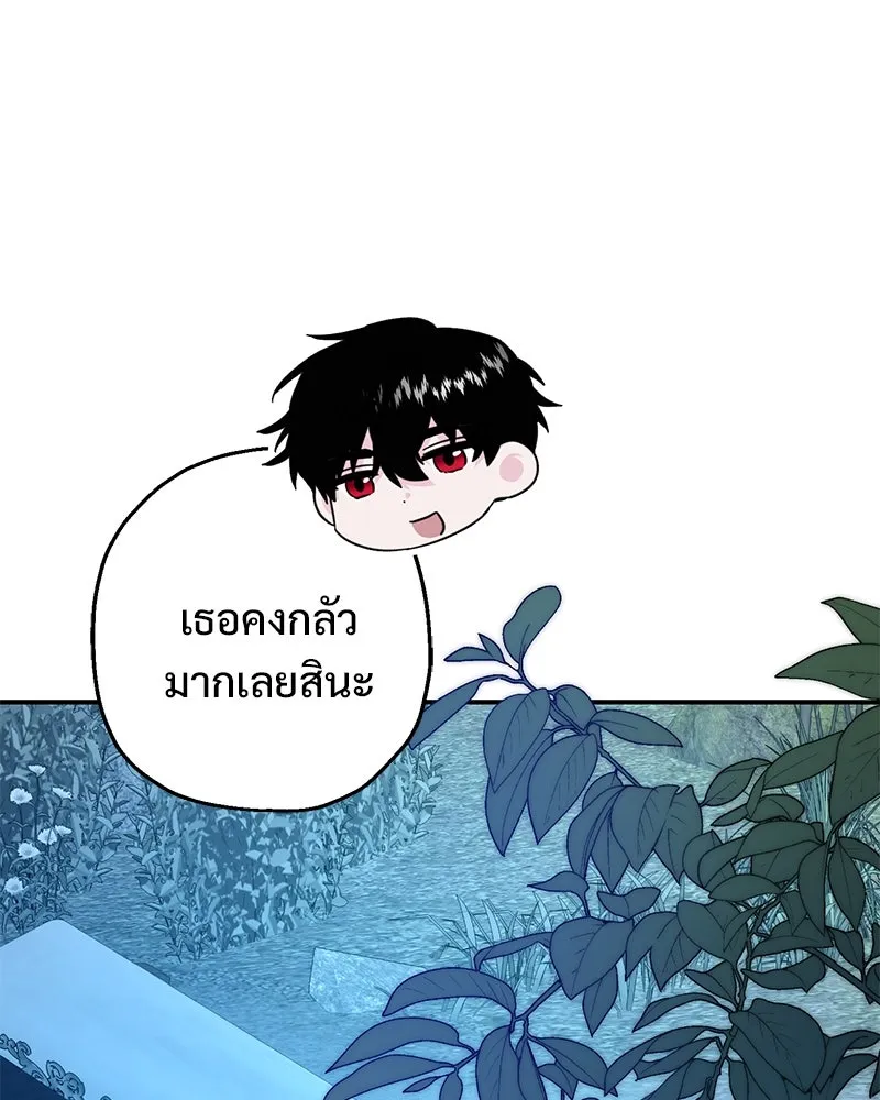 อนาคตพบรัก ตอนที่ 8 รูปที่ 44