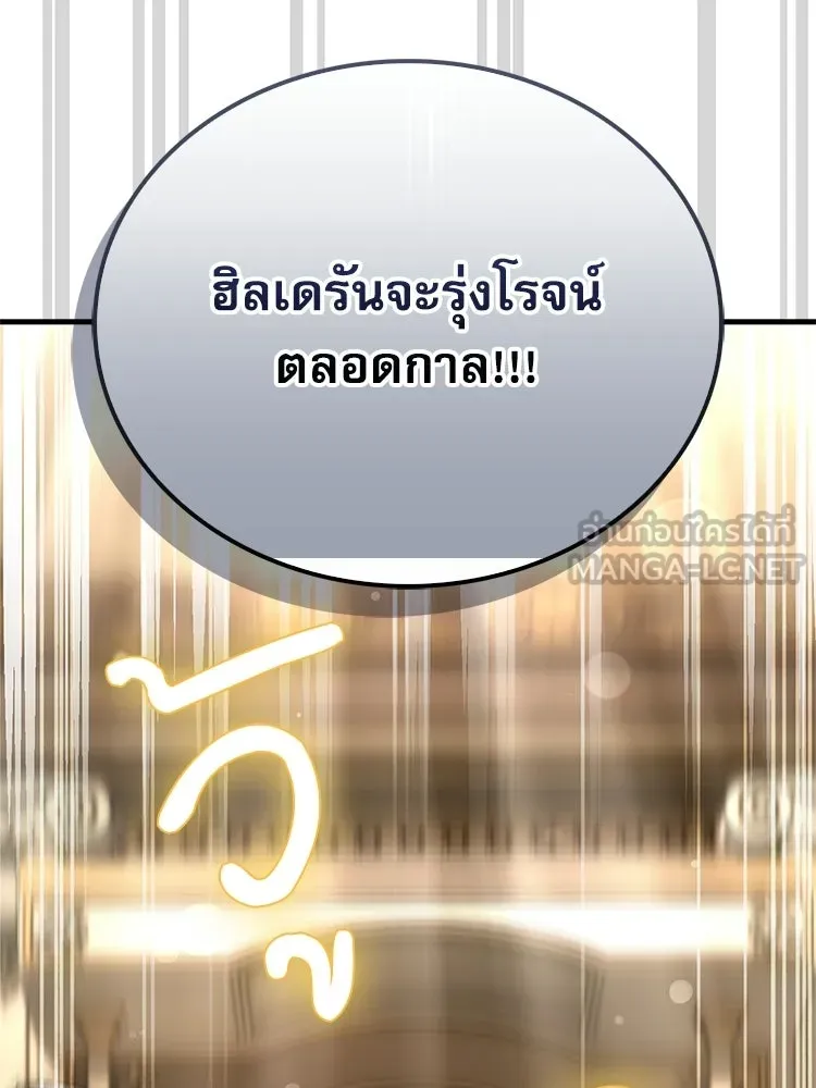 หยุดนะจอมมาร ฮีโร่ล้อมไว้หมดแล้ว ตอนที่ 30 พี่หญิงนี่นา! รูปที่ 66