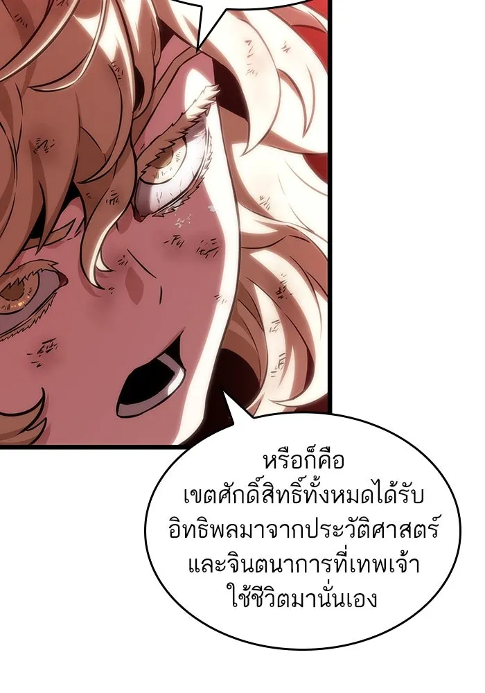 หลังวันสิ้นโลก ตอนที่ 108 รูปที่ 44