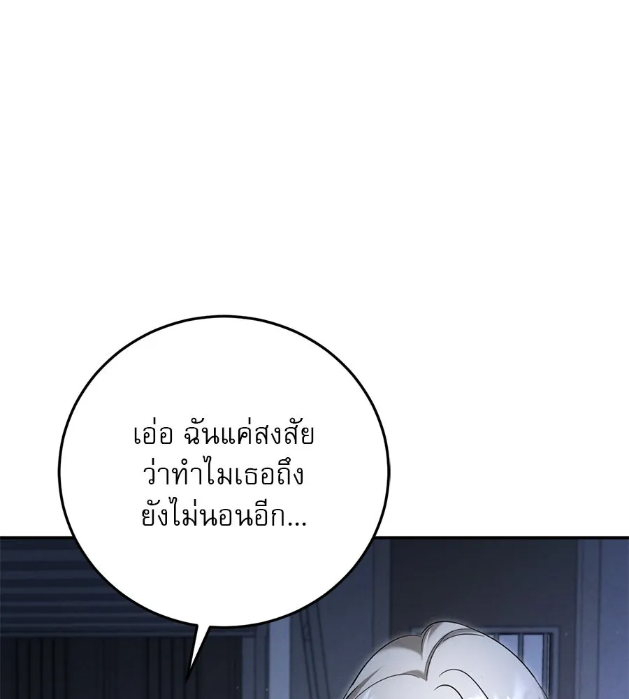 เรือนจำรัก ตอนที่ 5 รูปที่ 40