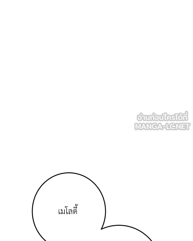 เจ้าหญิงคลั่งแห่งวังหลวง ตอนที่ 143 รูปที่ 9