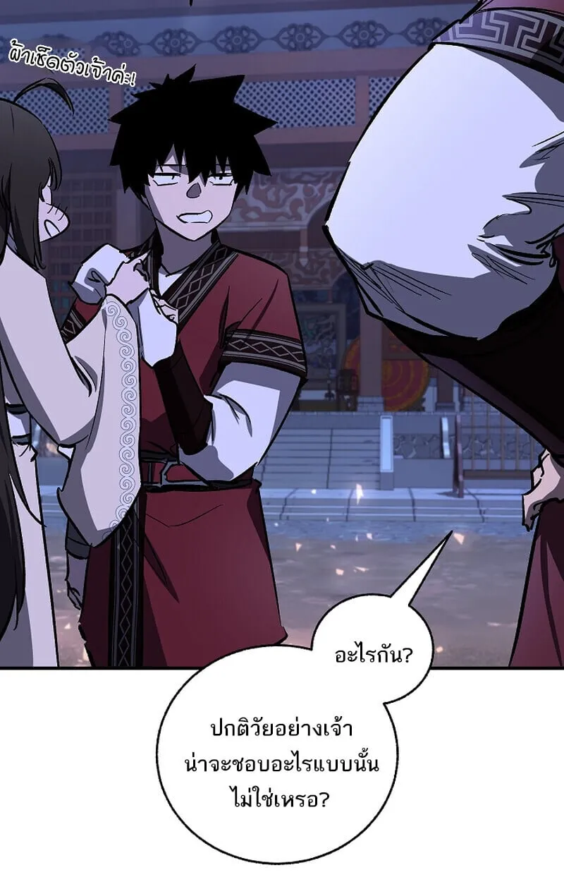 Childhood Friend of the Zenith สหายว_ยเยาว_ของข_าแข_งแกร_งท_ส_ดในใต_หล_า ตอนที่ ตอนที่ 70 รูปที่ 107