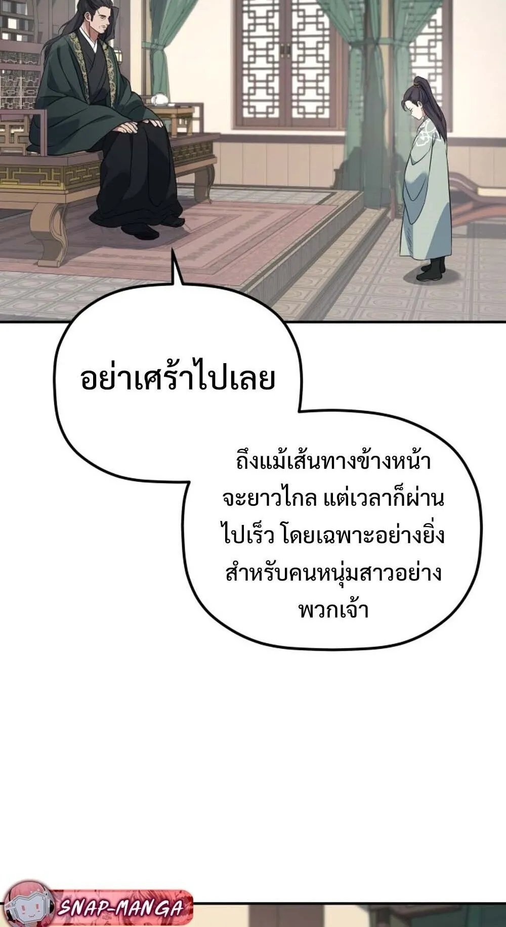 The Youngest Son of the Eunhae Sangdan บ_ตรชายคนส_ดท_องแห_งหอการค_าอ_นเฮ ตอนที่ ตอนที่ 35 รูปที่ 61