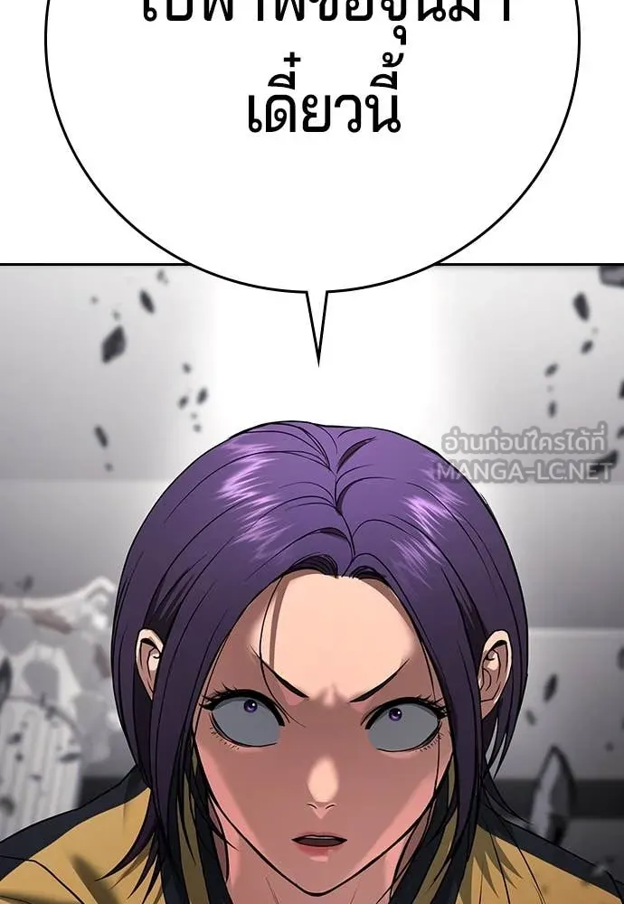 คูเซรา ตอนที่ 36 รูปที่ 25