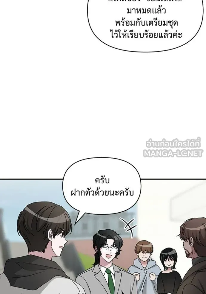 ฉันเนี่ยนะ ตอนที่ 18 รูปที่ 73
